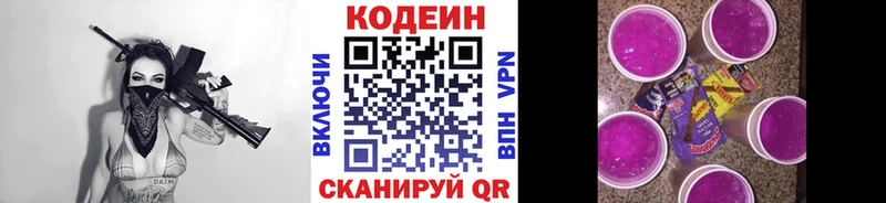 сколько стоит  Семикаракорск  omg вход  Codein Purple Drank 