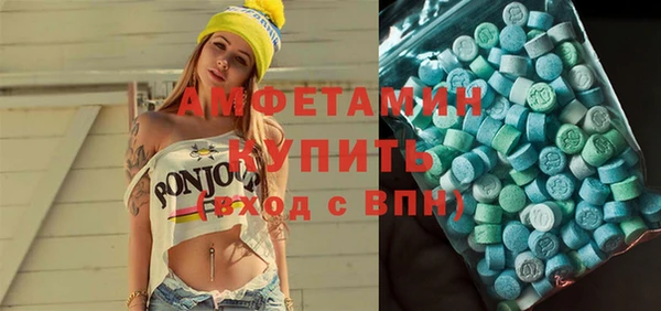 метамфетамин Осинники