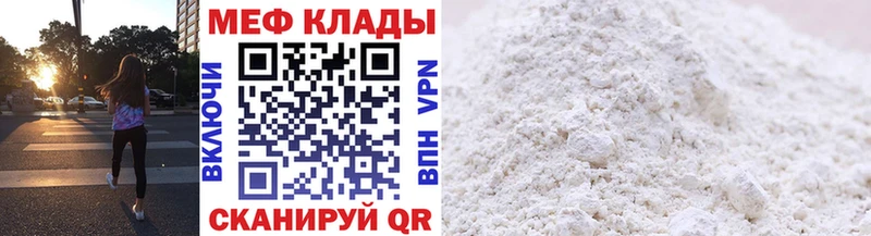 МЕФ кристаллы  хочу наркоту  Семикаракорск 
