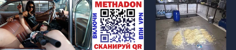 МЕТАДОН мёд цены МЕГА tor Семикаракорск